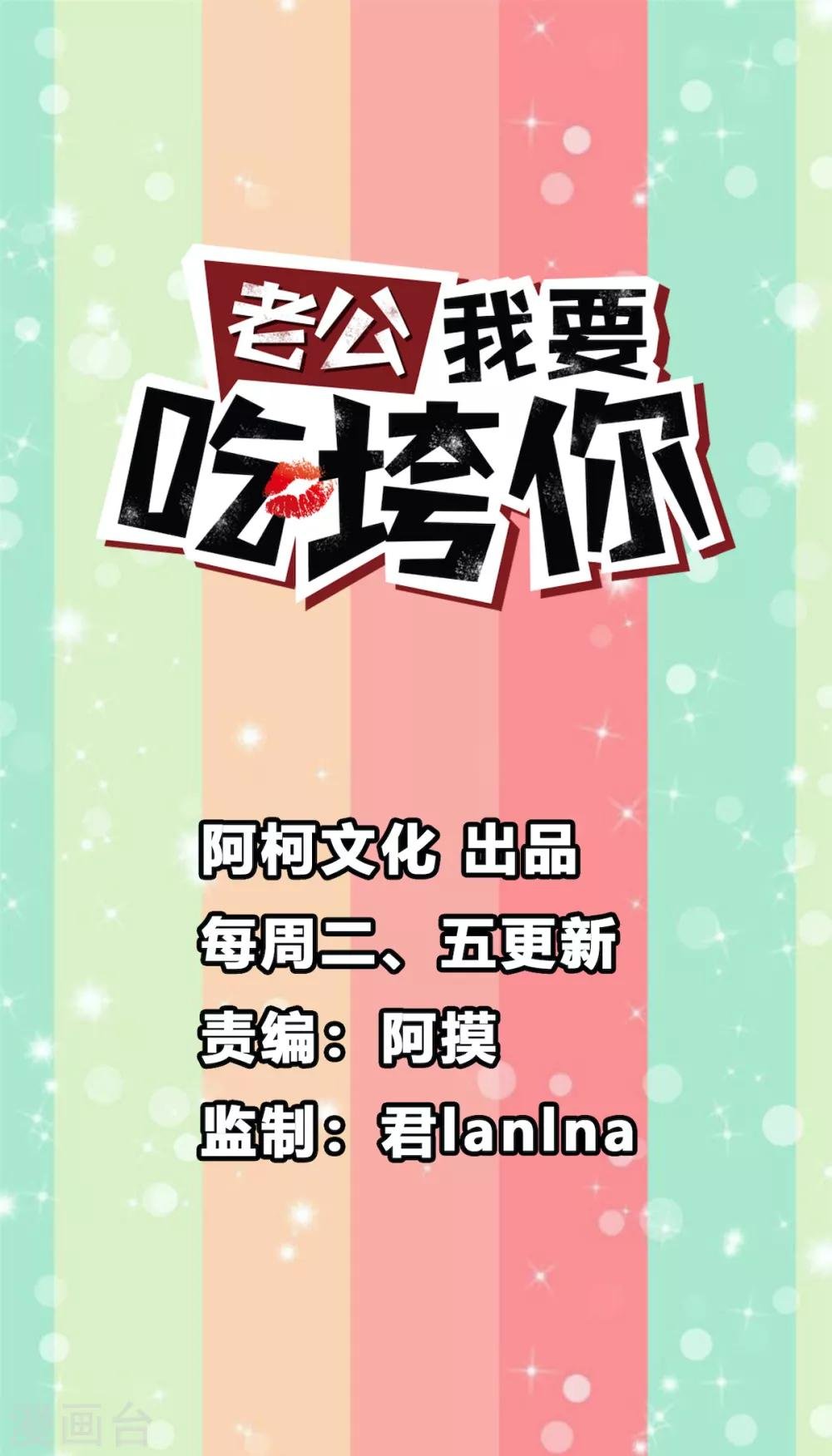 第32话 吃火锅的代价