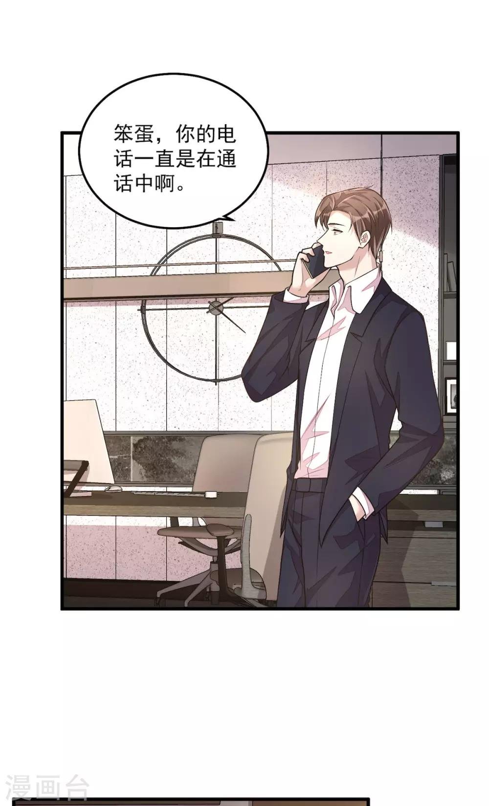 第32话 吃火锅的代价