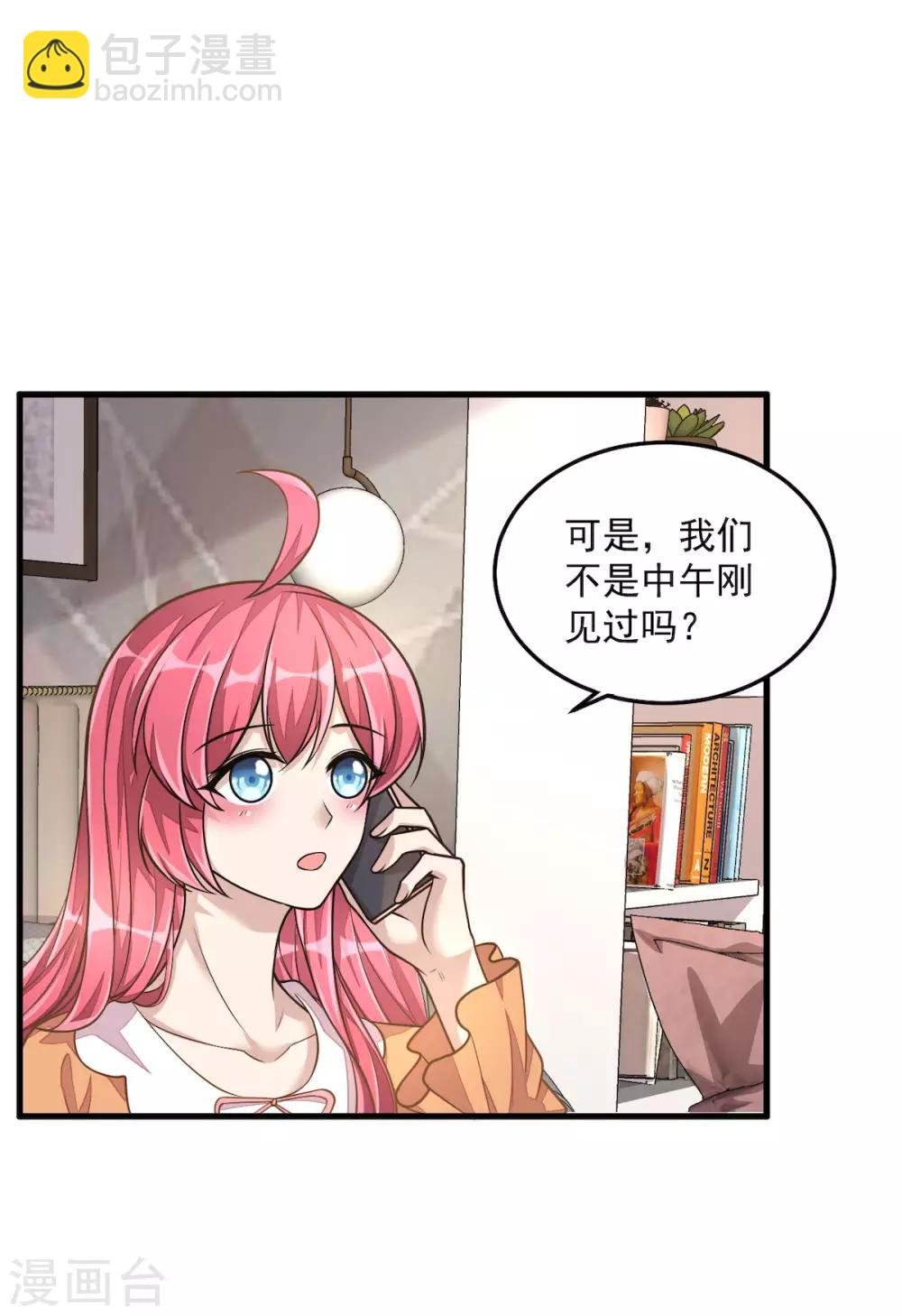 第32话 吃火锅的代价