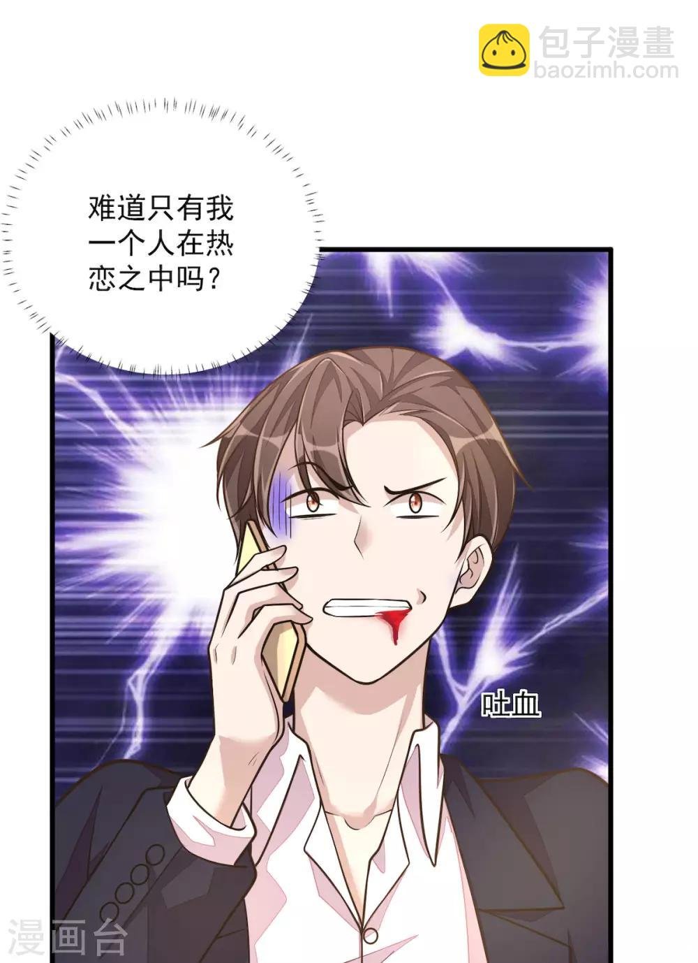 第32话 吃火锅的代价