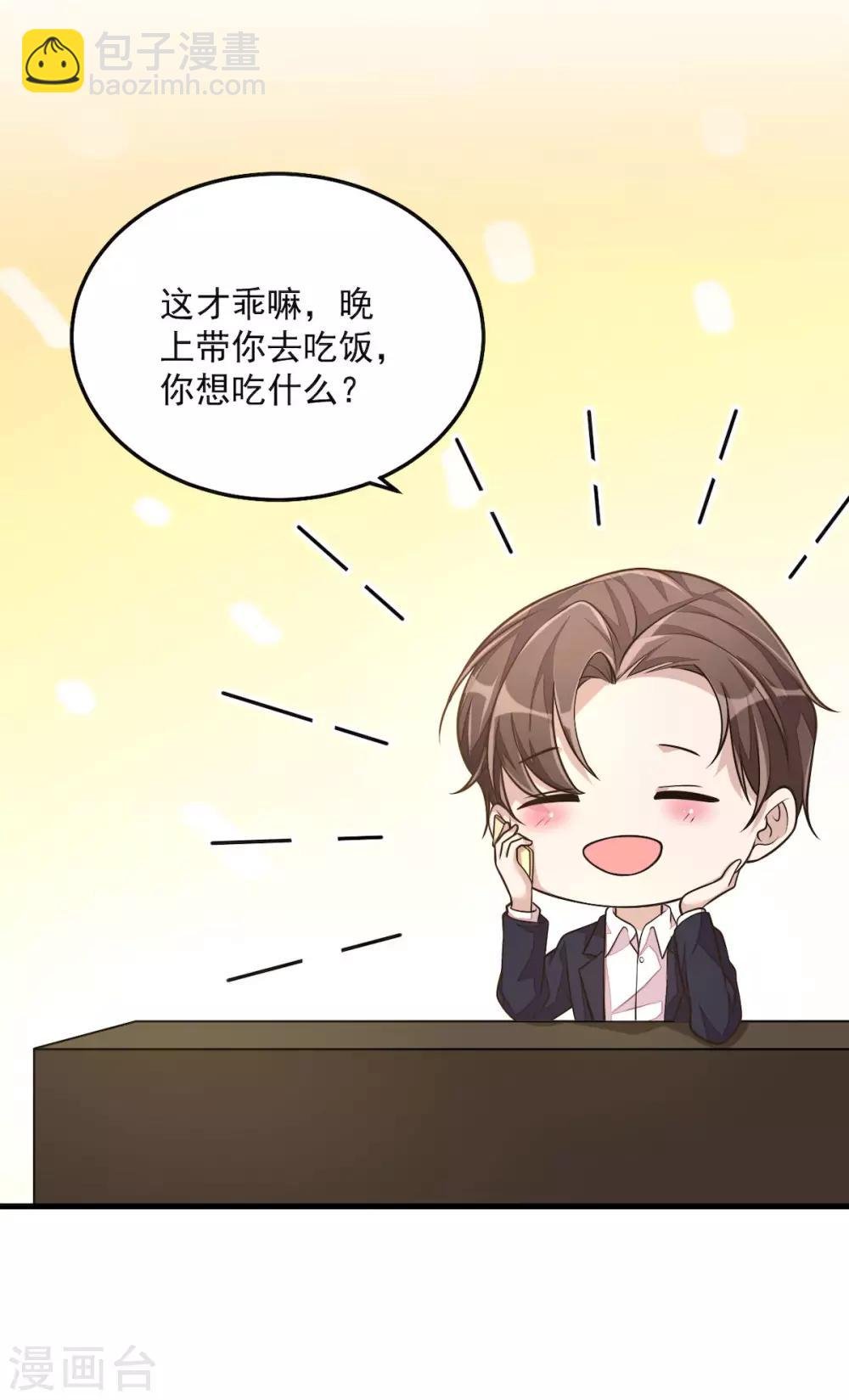 第32话 吃火锅的代价