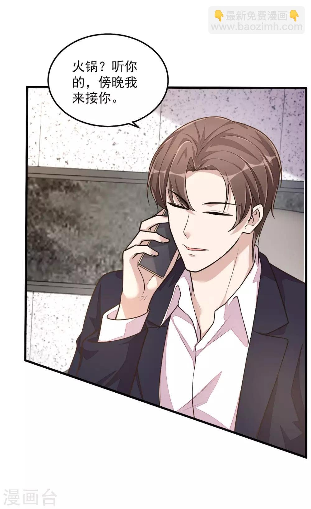 第32话 吃火锅的代价