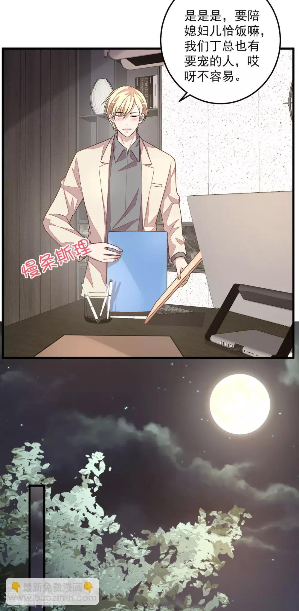 第32话 吃火锅的代价