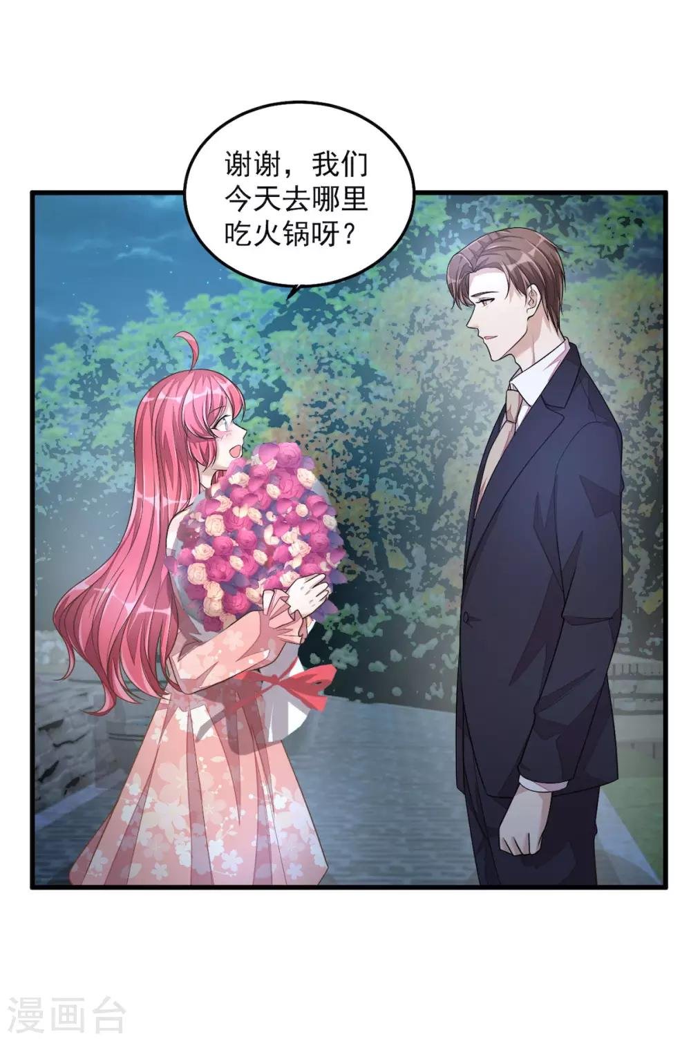 第32话 吃火锅的代价