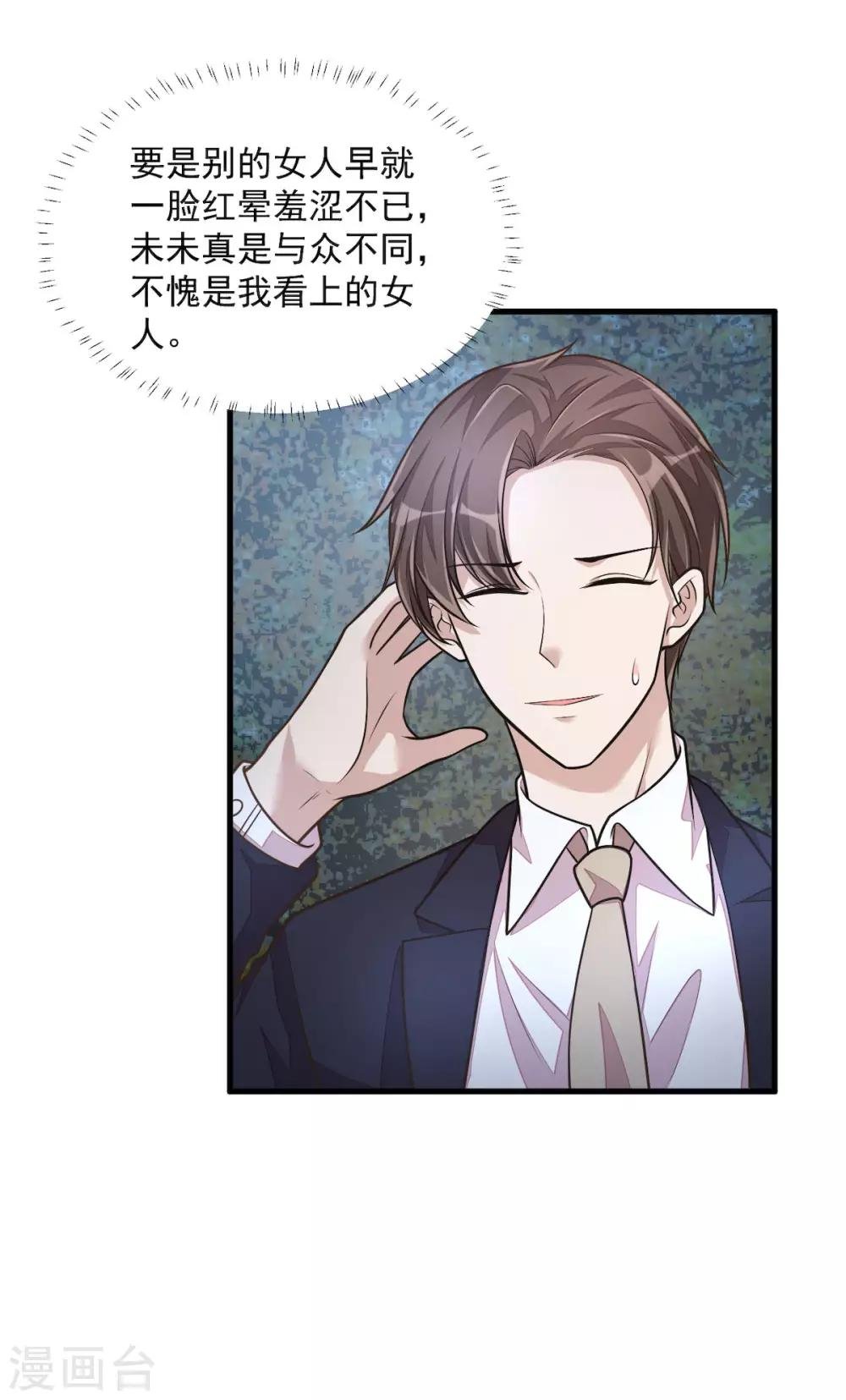 第32话 吃火锅的代价