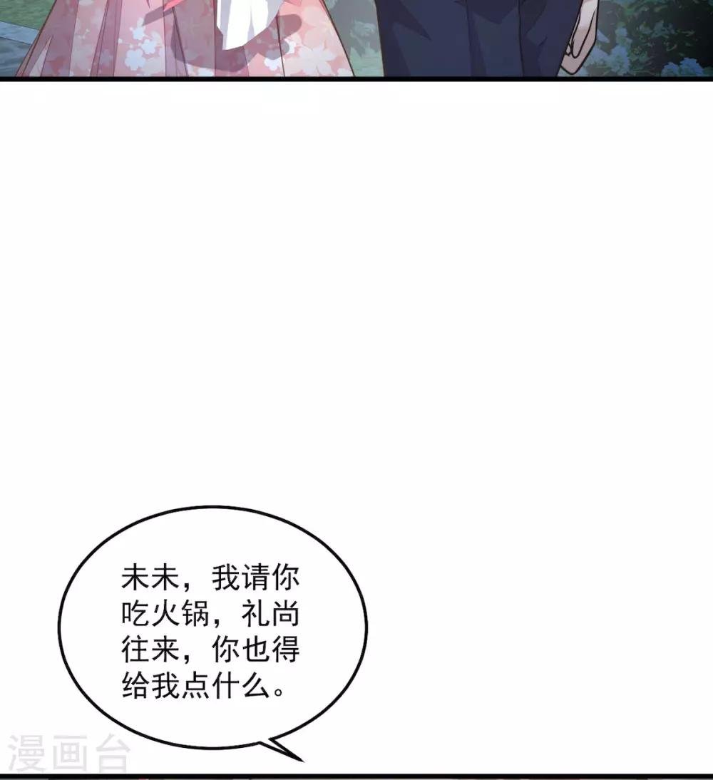 第32话 吃火锅的代价