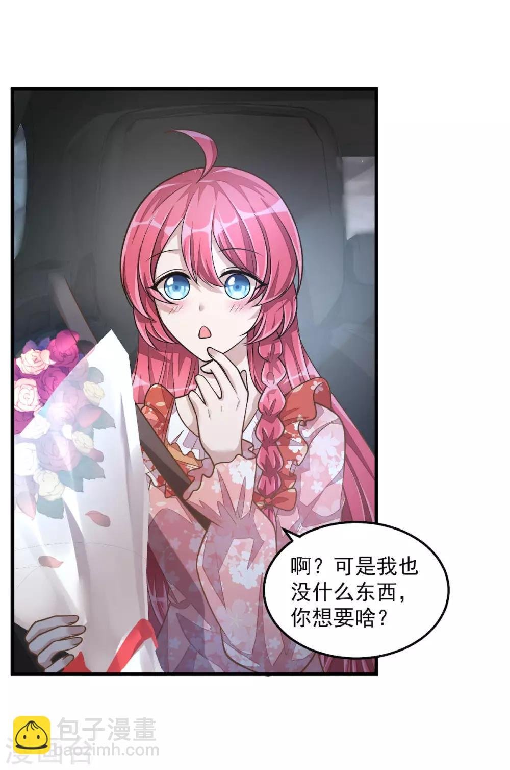 第32话 吃火锅的代价