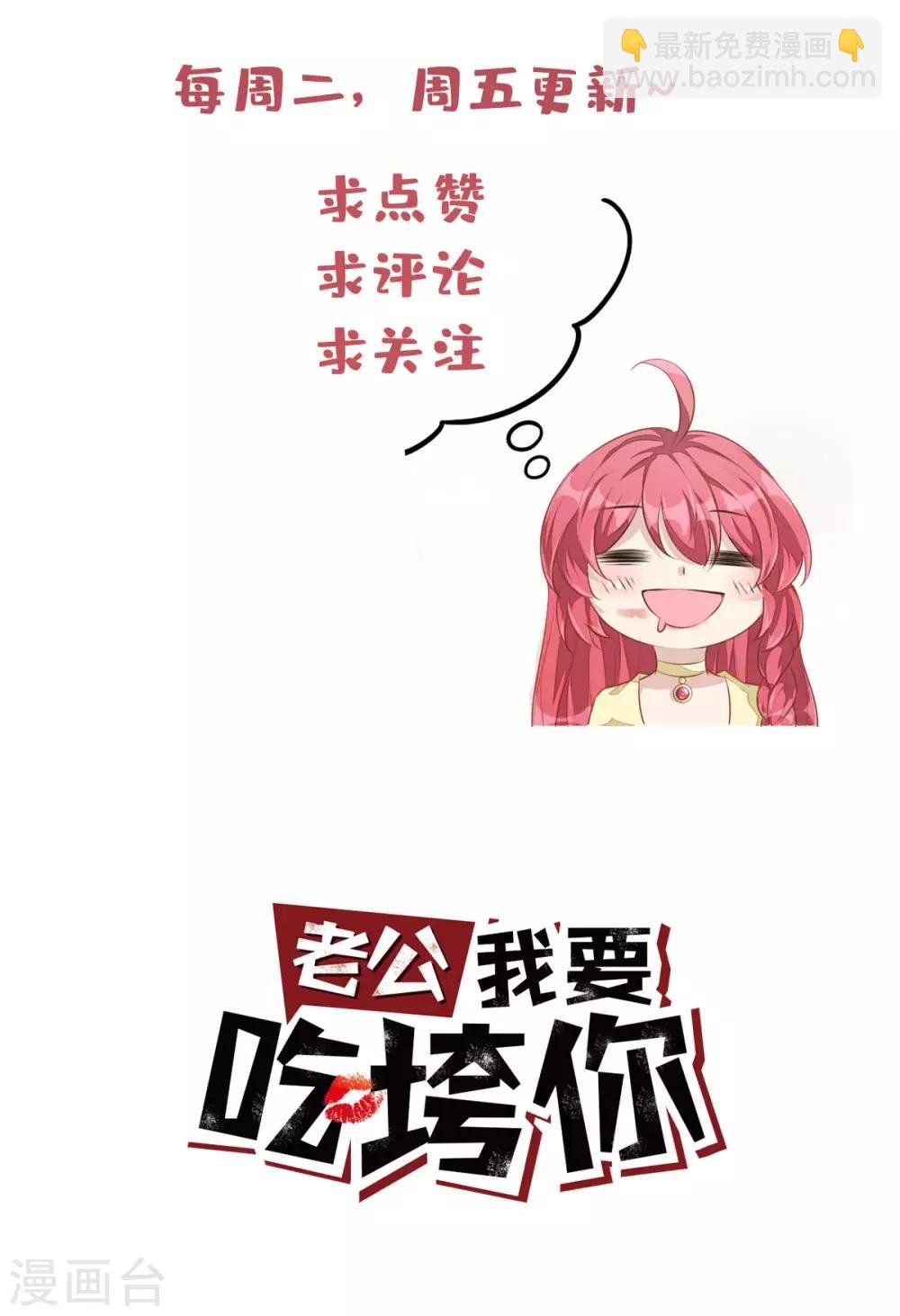 第32话 吃火锅的代价