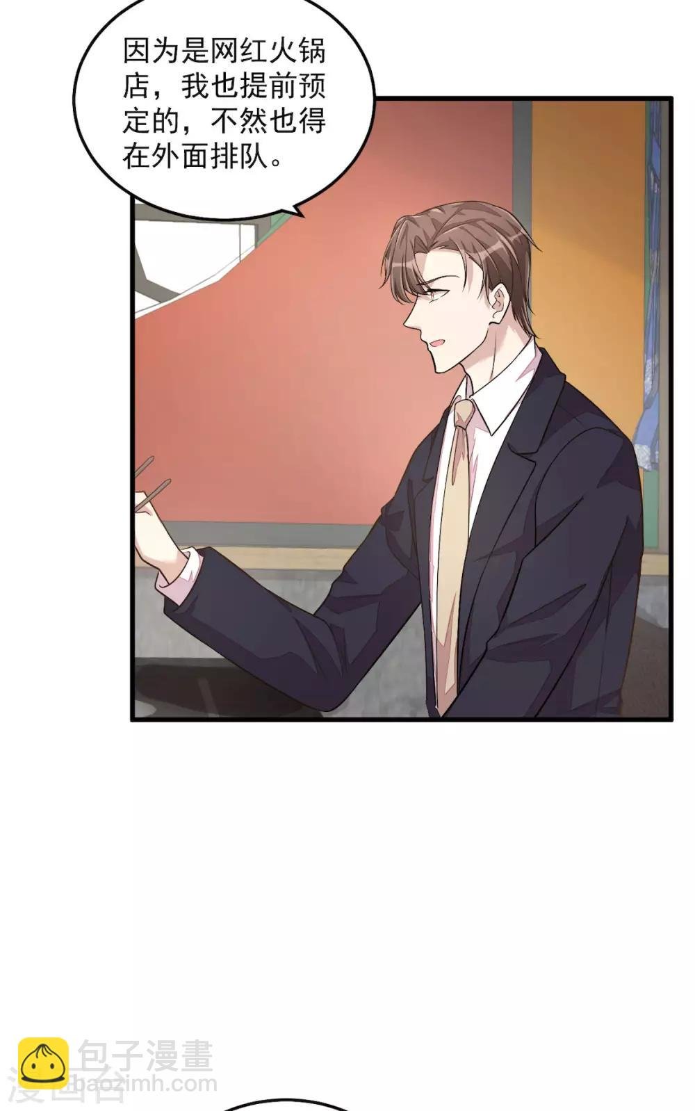 第33话 跟我回家