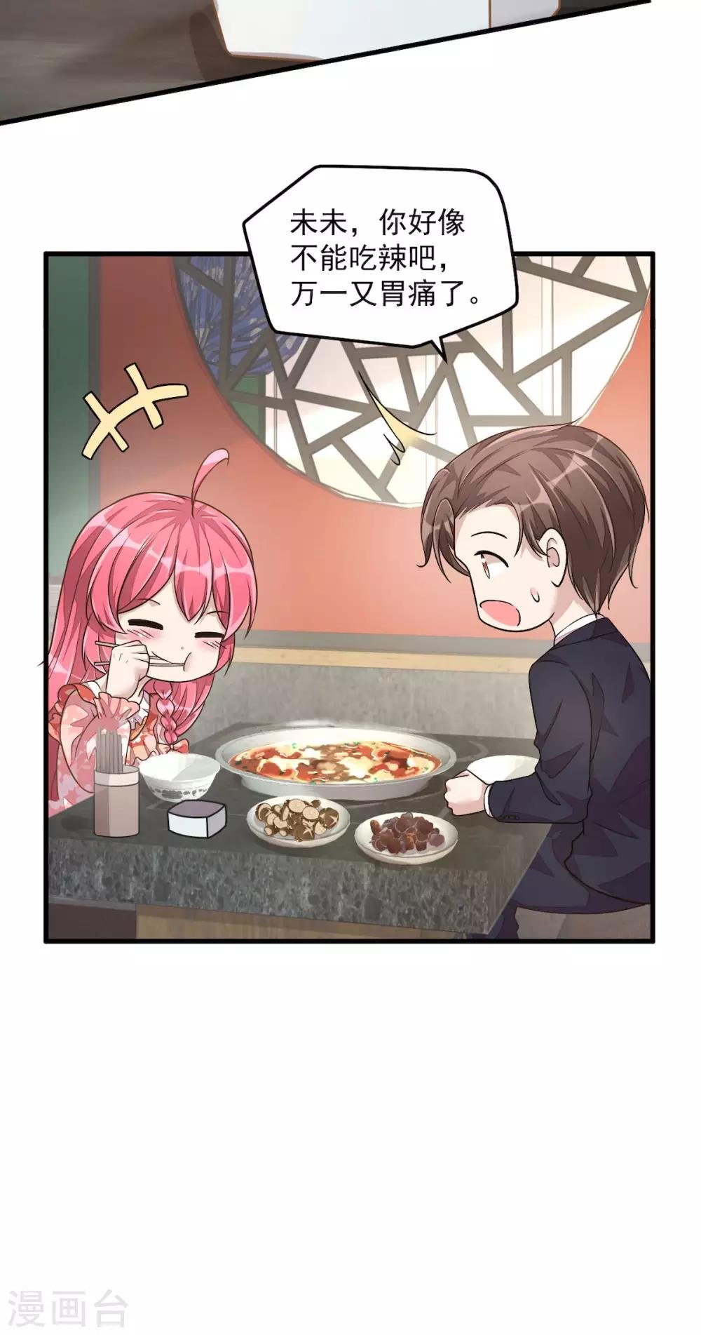 第33话 跟我回家