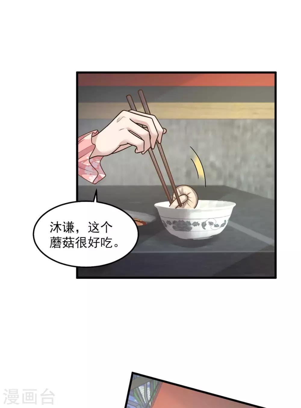 第33话 跟我回家