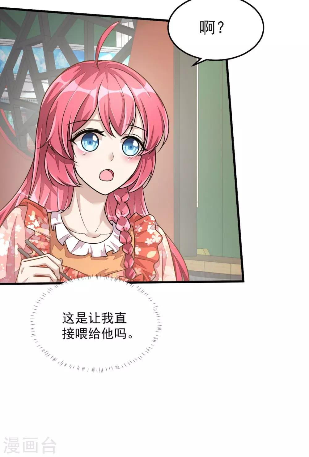 第33话 跟我回家