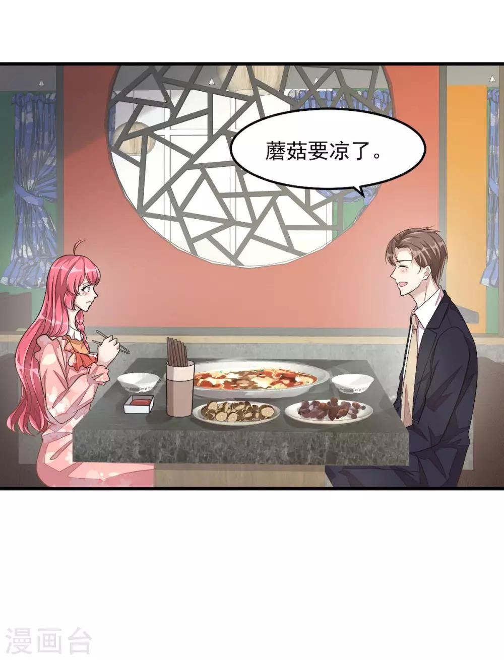 第33话 跟我回家