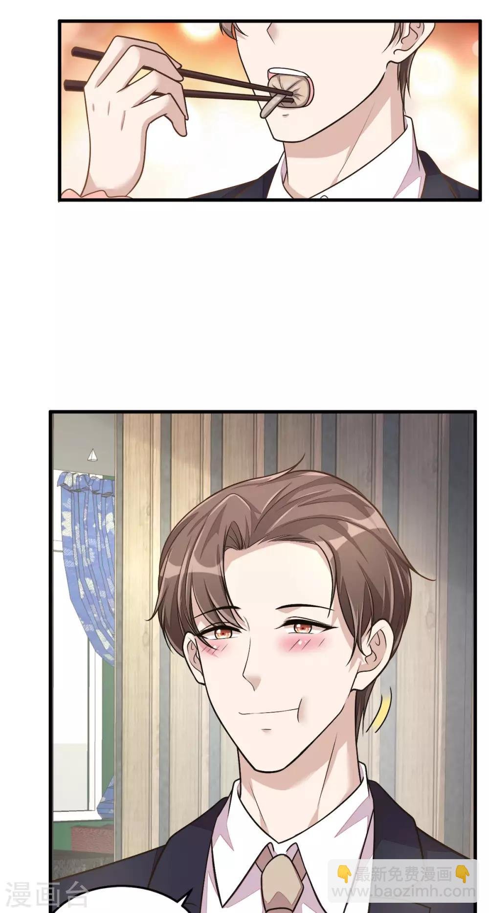 第33话 跟我回家