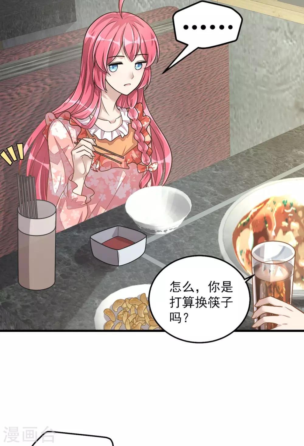 第33话 跟我回家