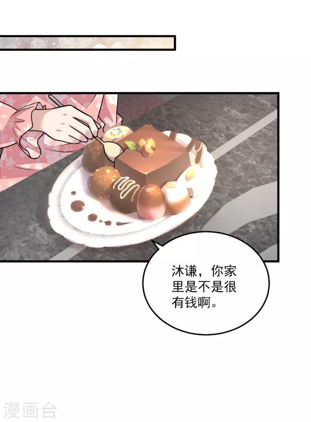第33话 跟我回家