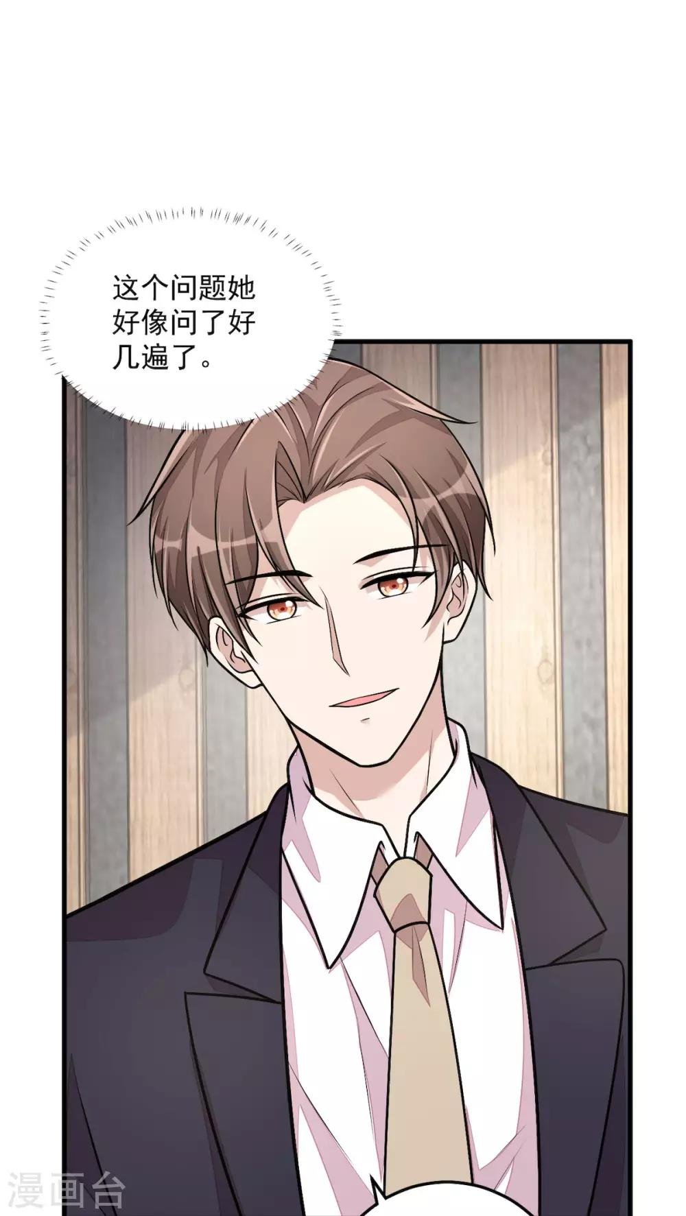 第33话 跟我回家