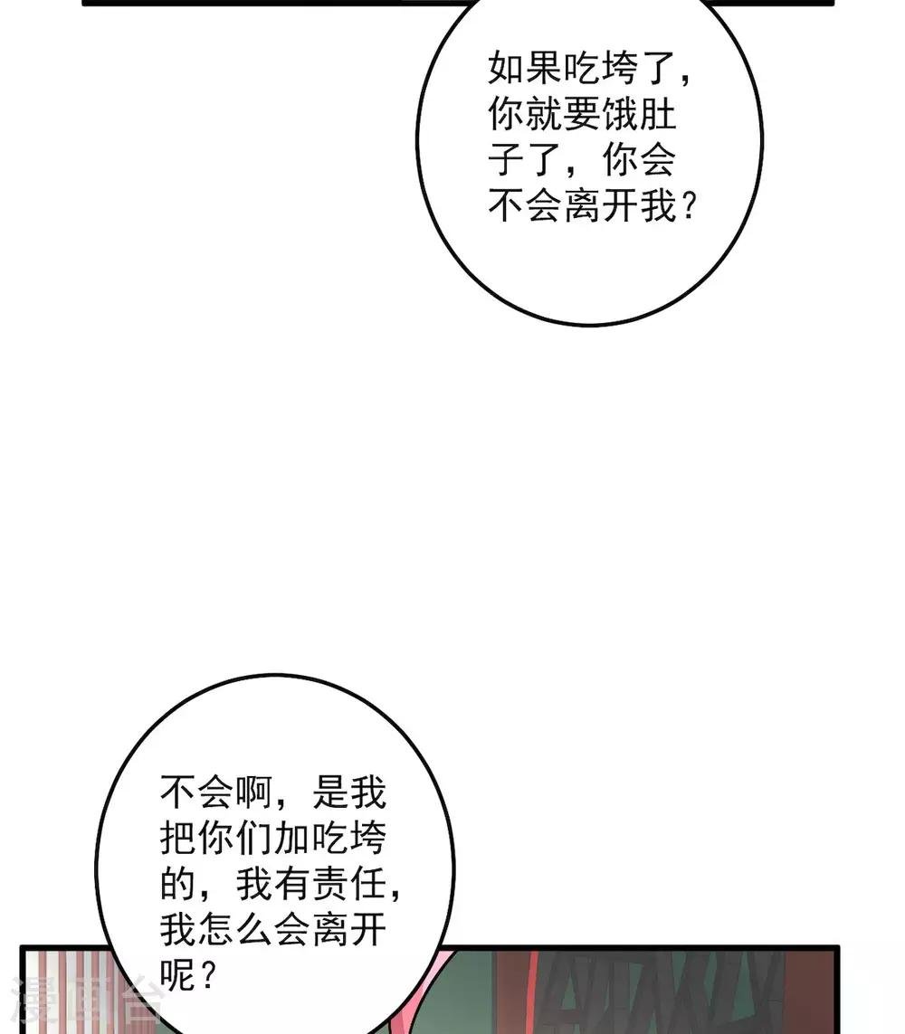 第33话 跟我回家