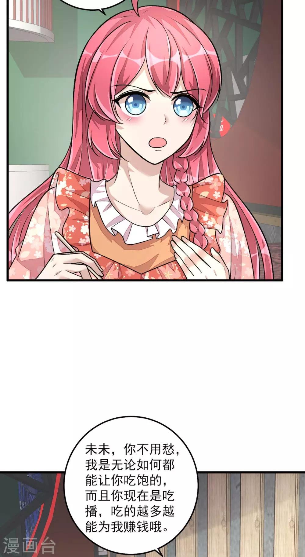 第33话 跟我回家