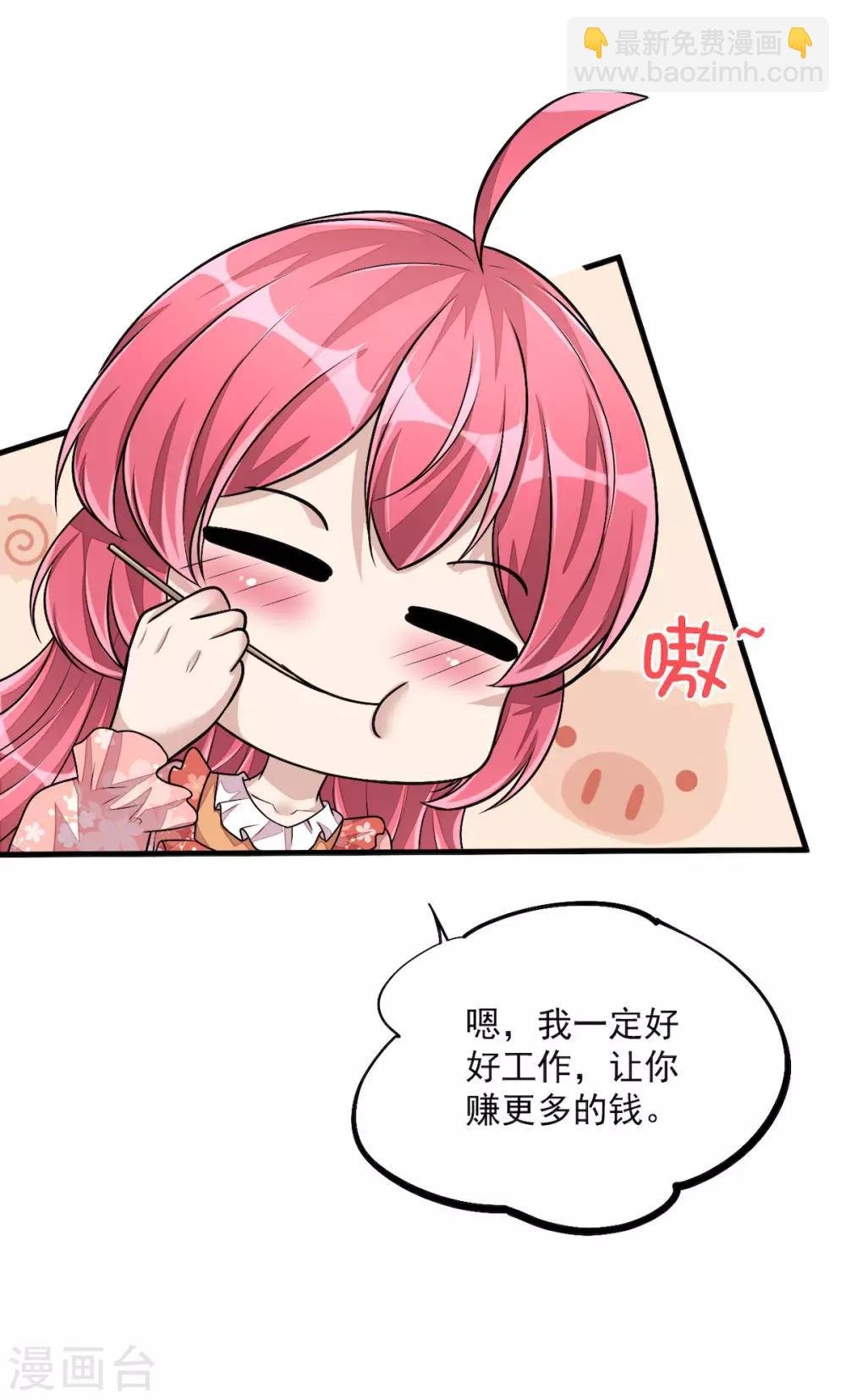 第33话 跟我回家