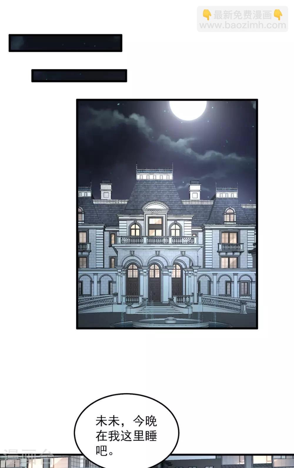 第33话 跟我回家