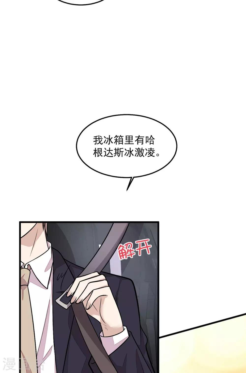第33话 跟我回家