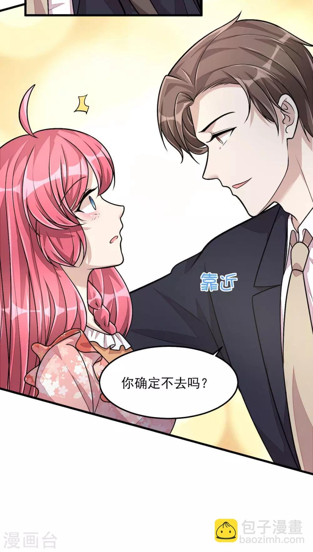 第33话 跟我回家