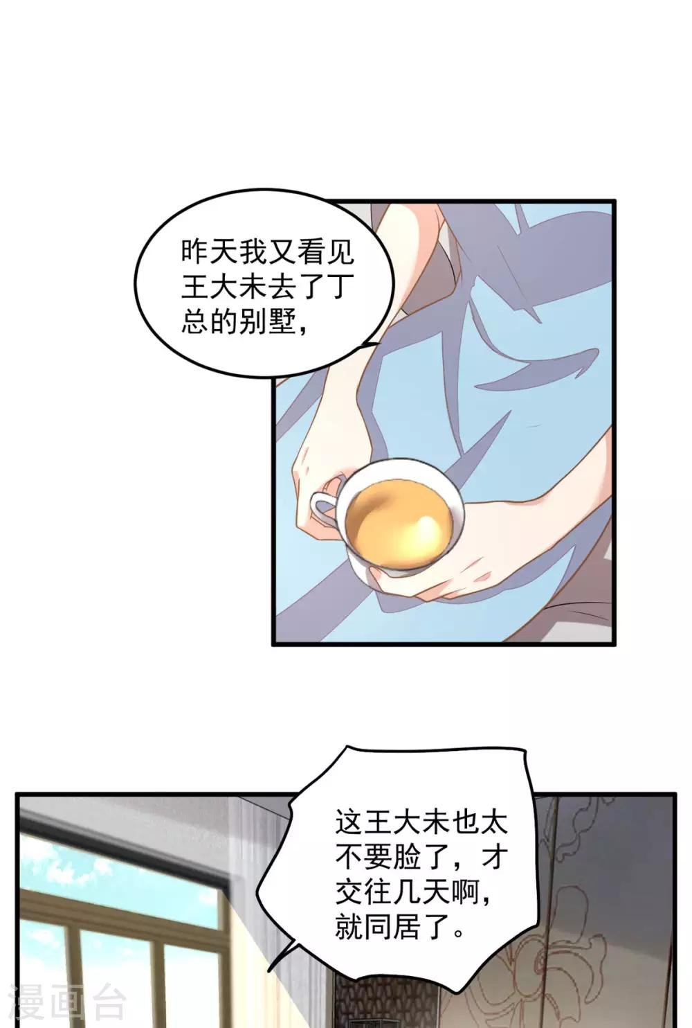 第34话 长腿御姐遭不住啊！