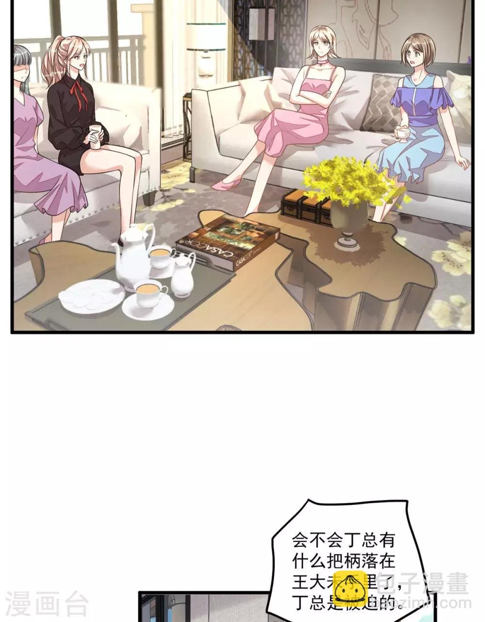 第34话 长腿御姐遭不住啊！