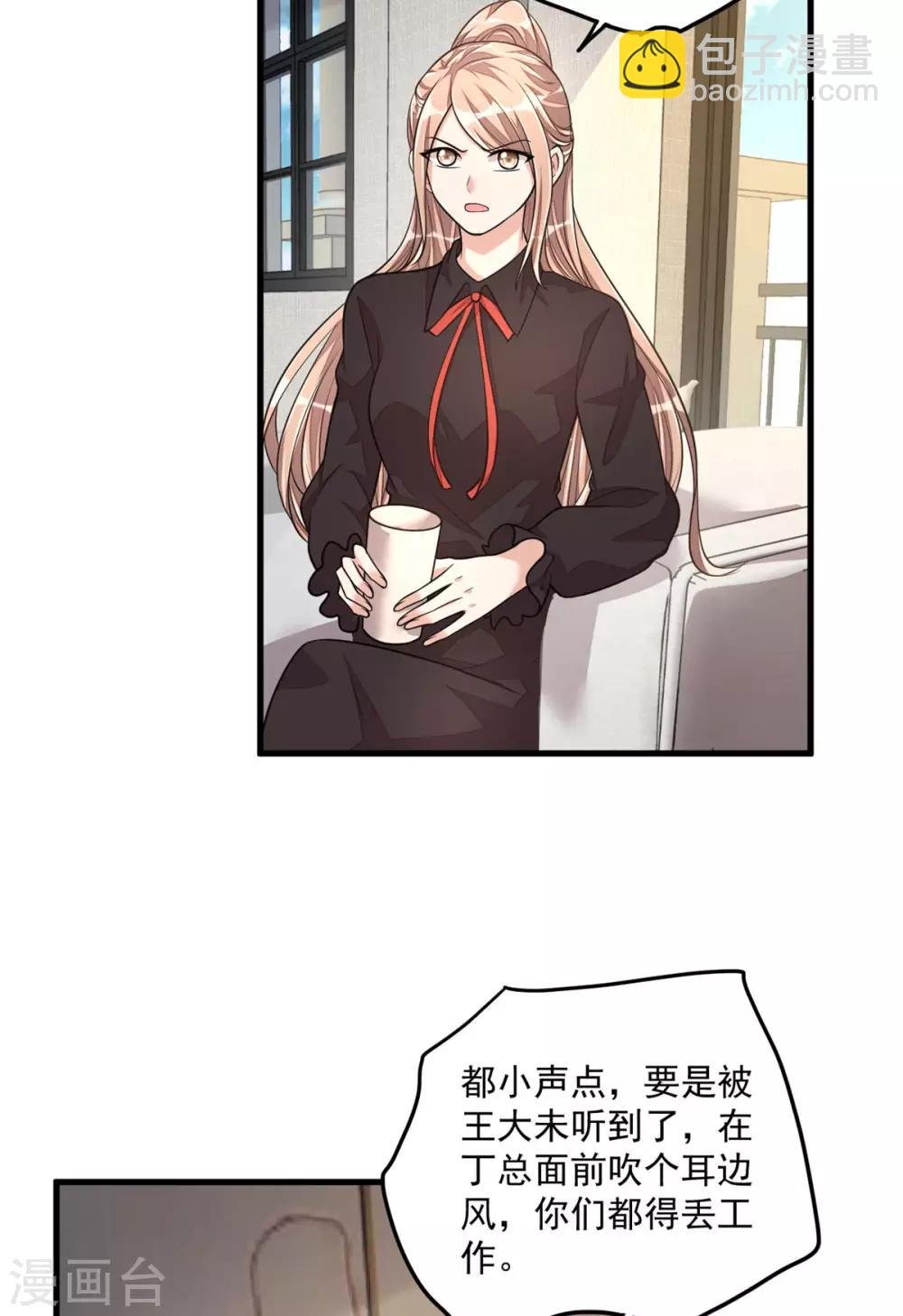 第34话 长腿御姐遭不住啊！