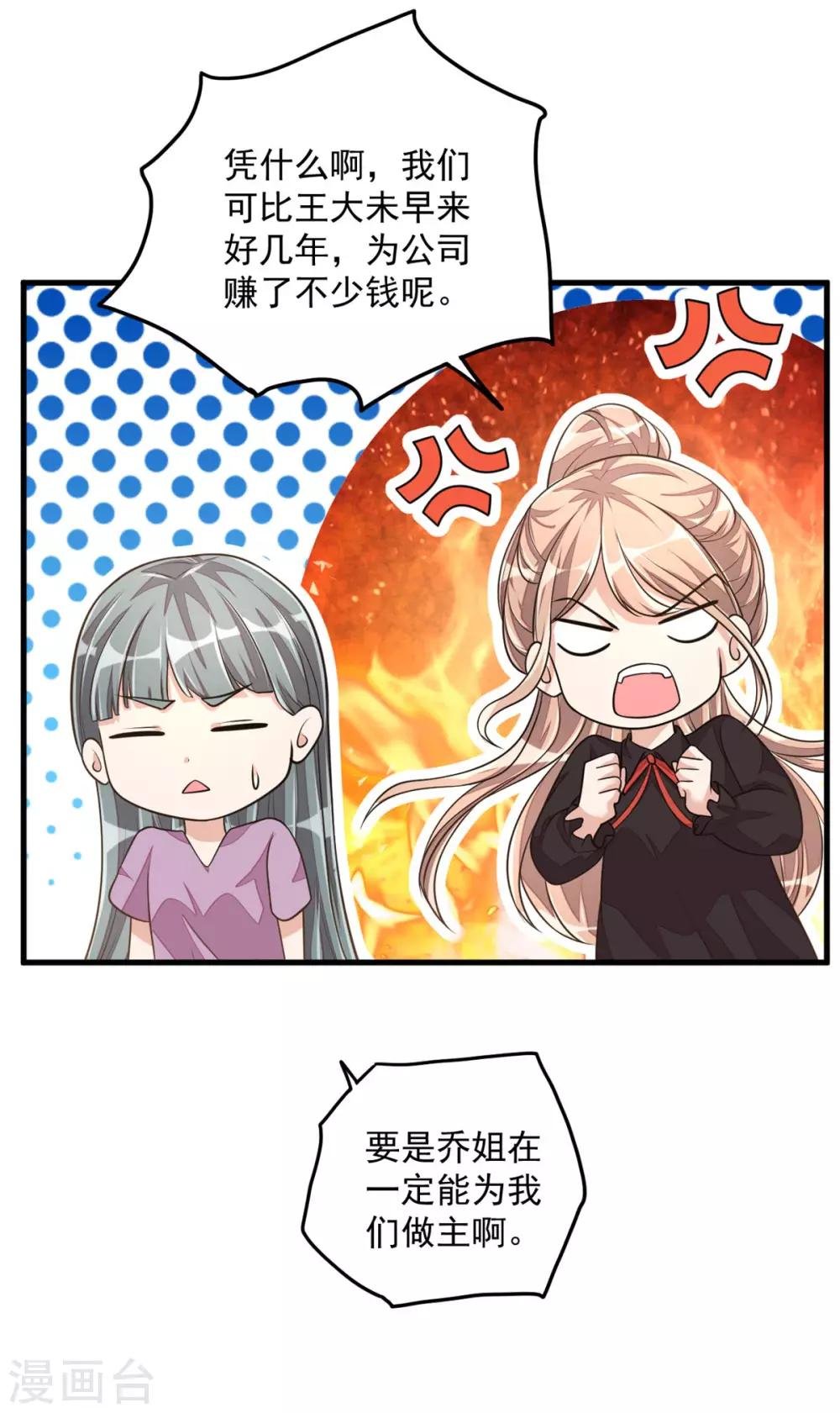 第34话 长腿御姐遭不住啊！