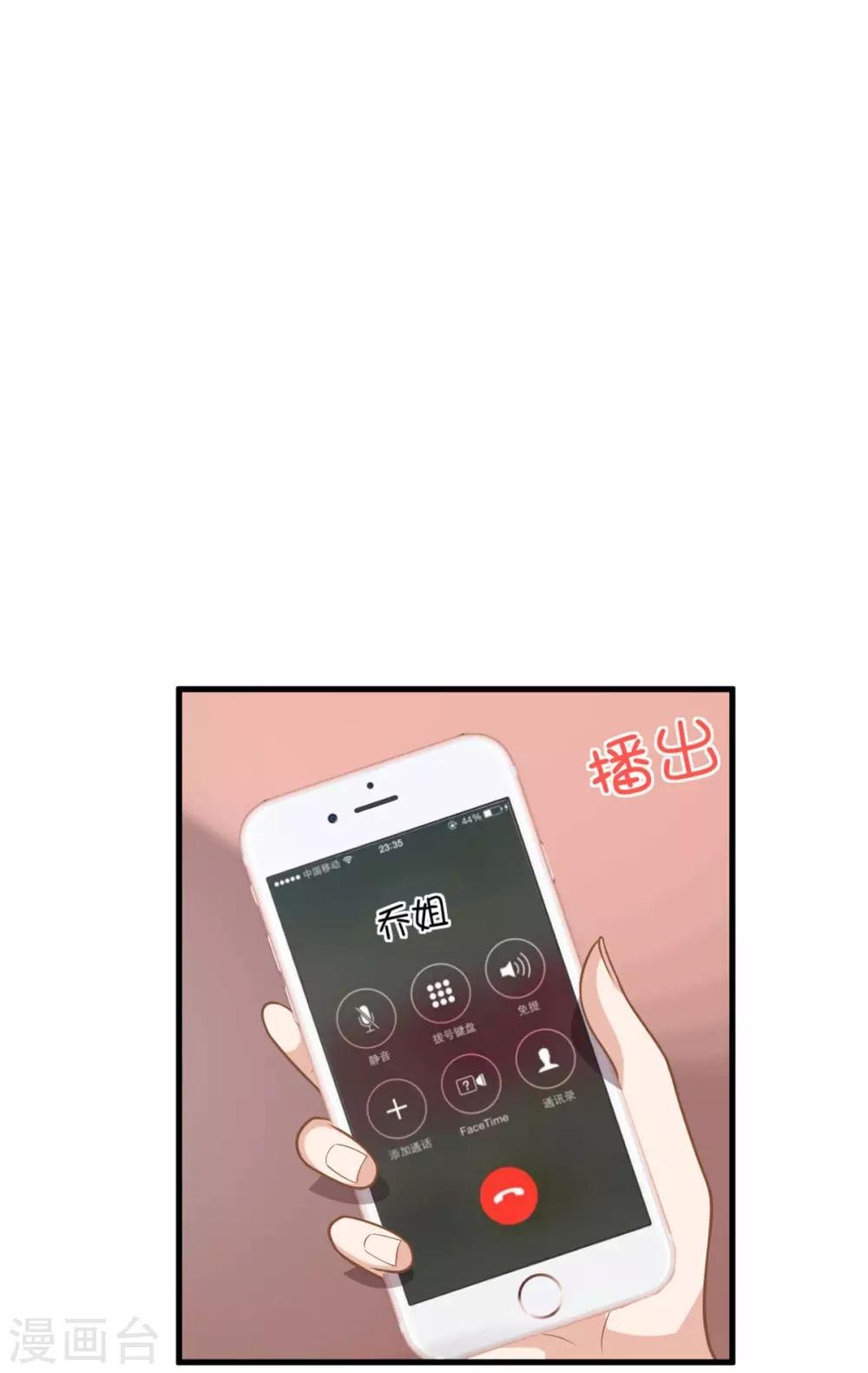 第34话 长腿御姐遭不住啊！