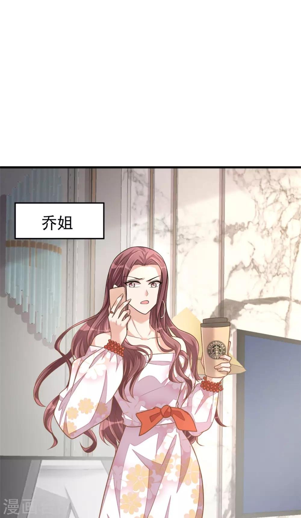 第34话 长腿御姐遭不住啊！