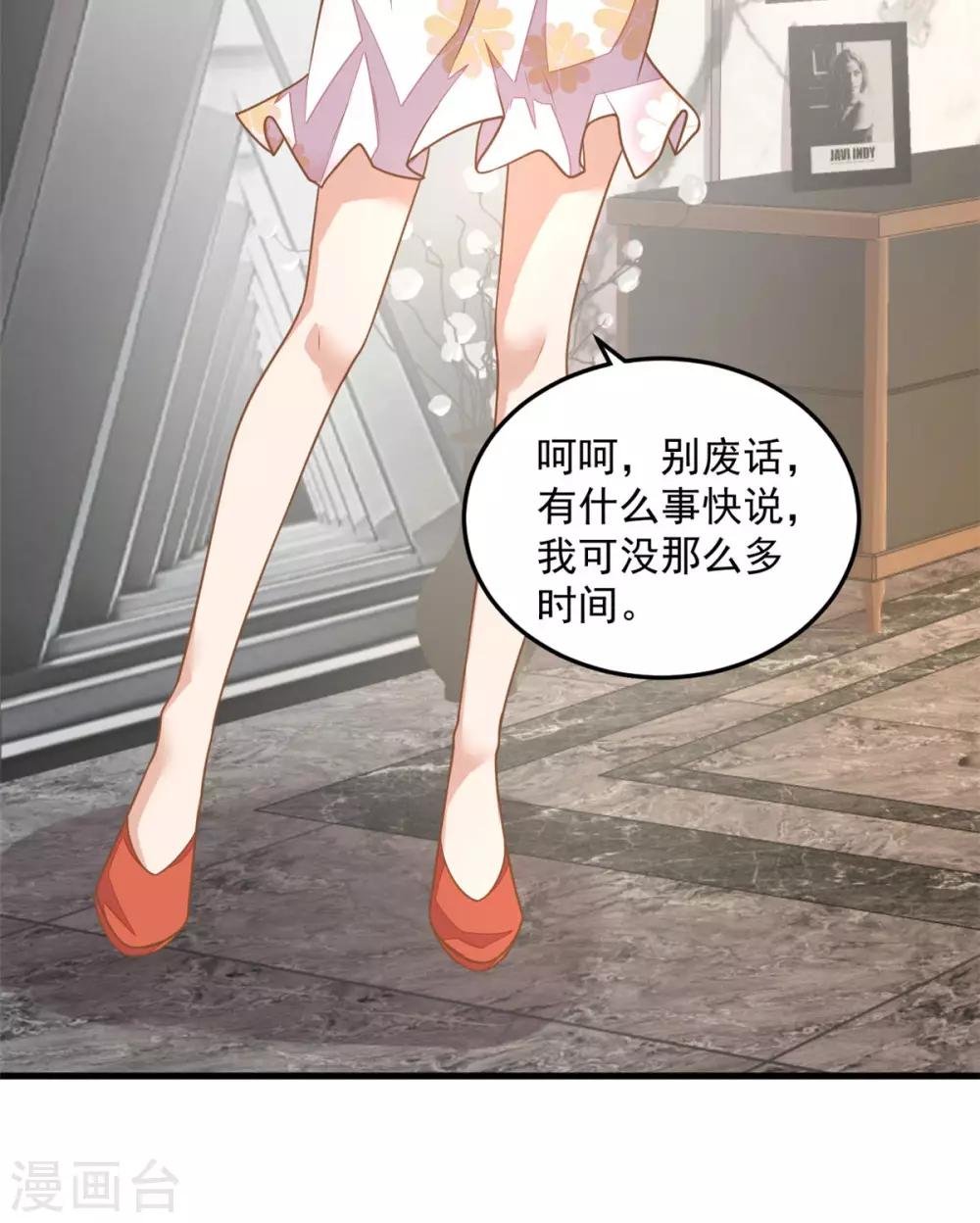 第34话 长腿御姐遭不住啊！