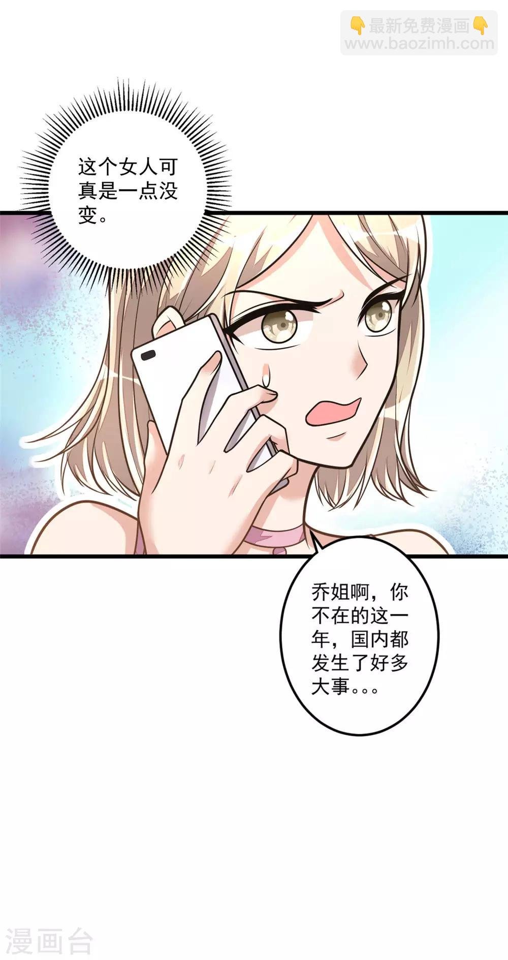 第34话 长腿御姐遭不住啊！