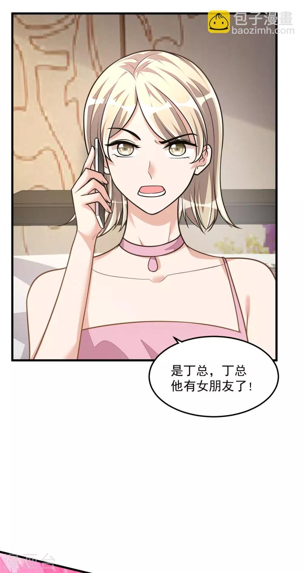 第34话 长腿御姐遭不住啊！