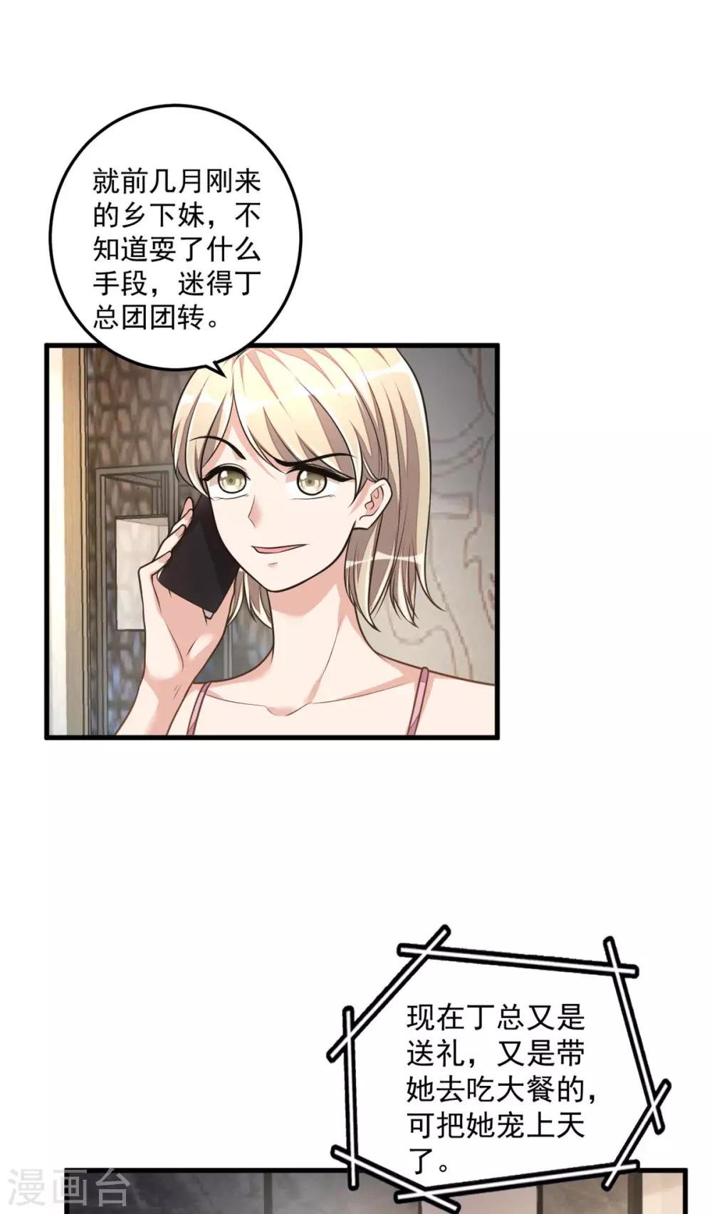 第34话 长腿御姐遭不住啊！