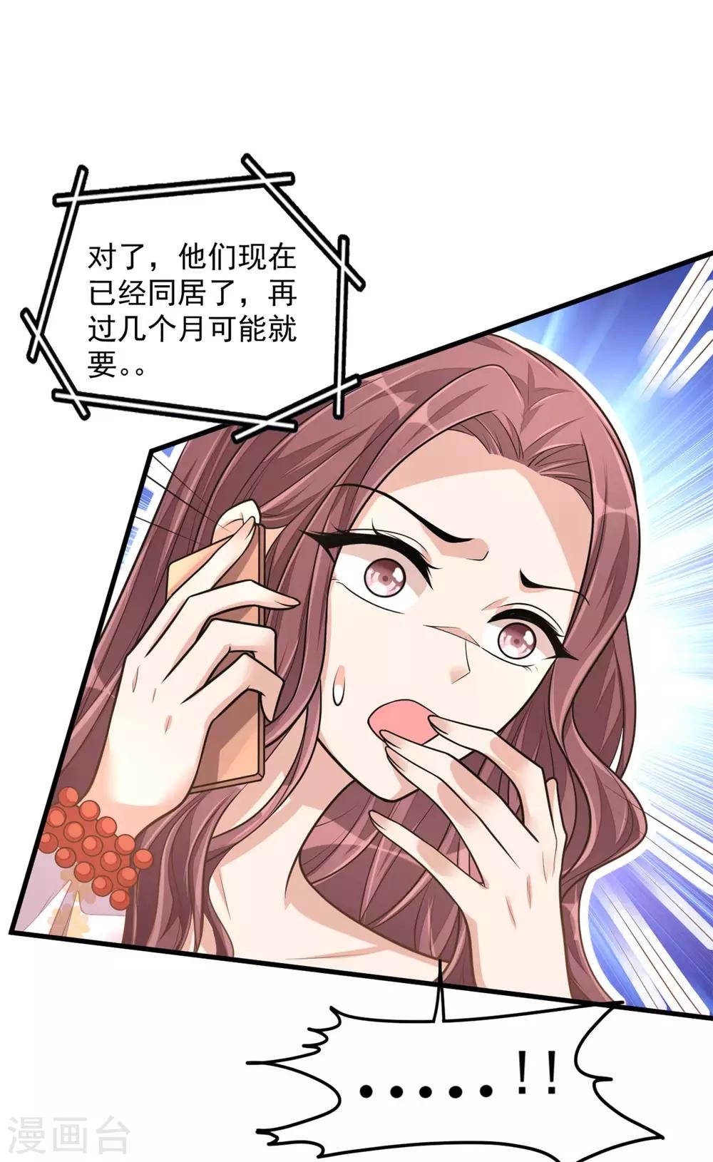 第34话 长腿御姐遭不住啊！