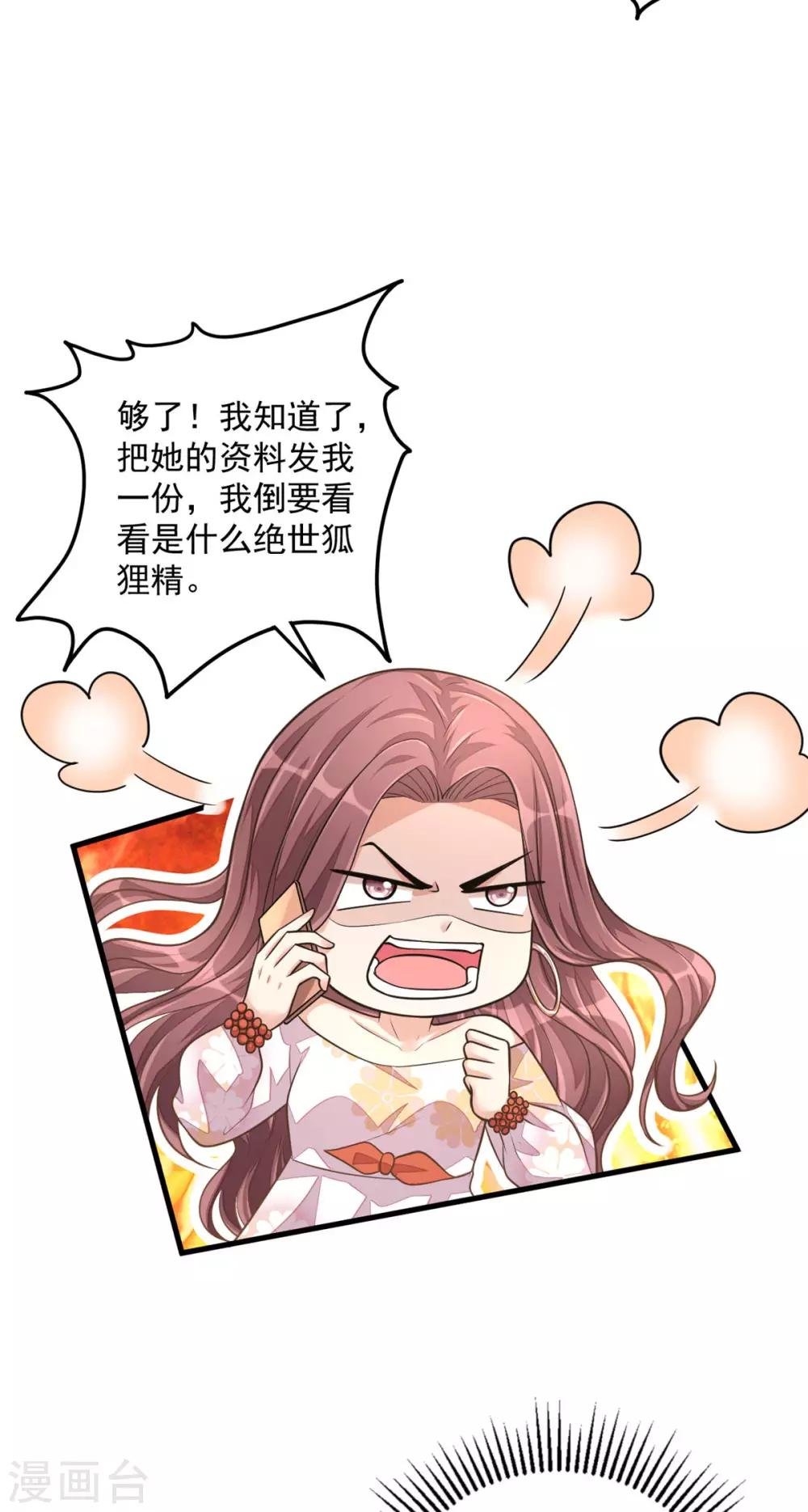 第34话 长腿御姐遭不住啊！