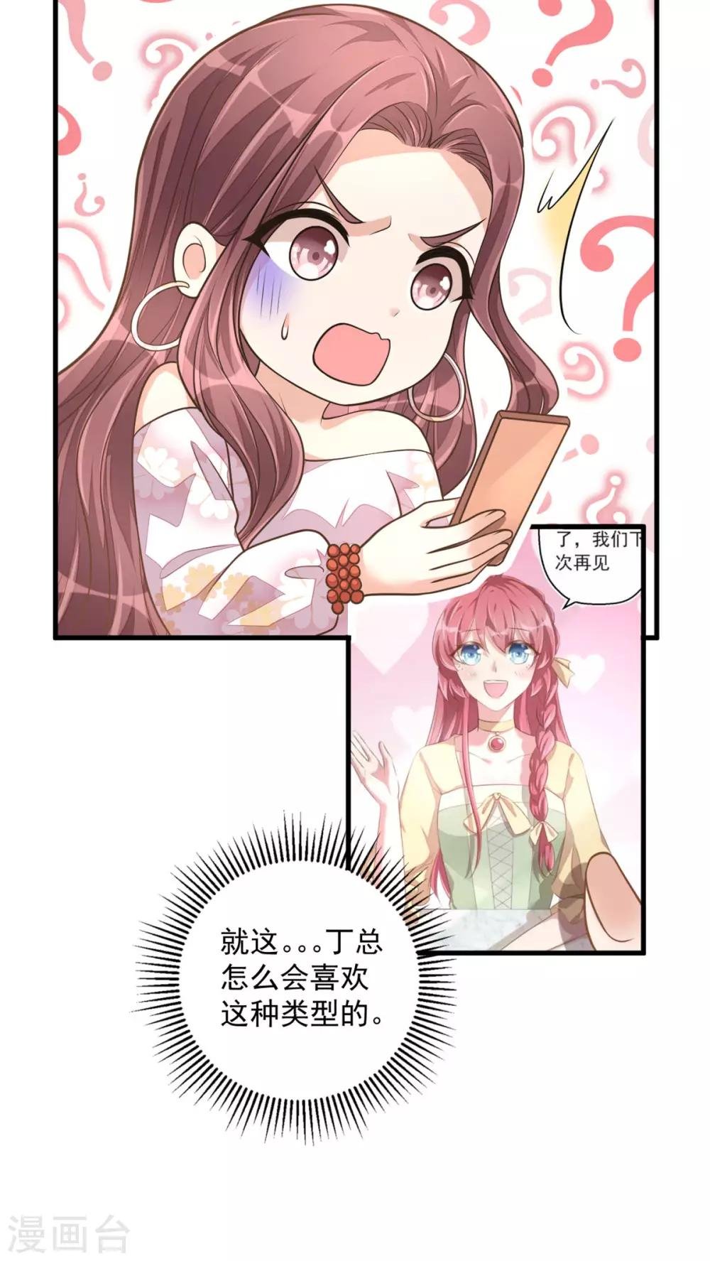 第34话 长腿御姐遭不住啊！