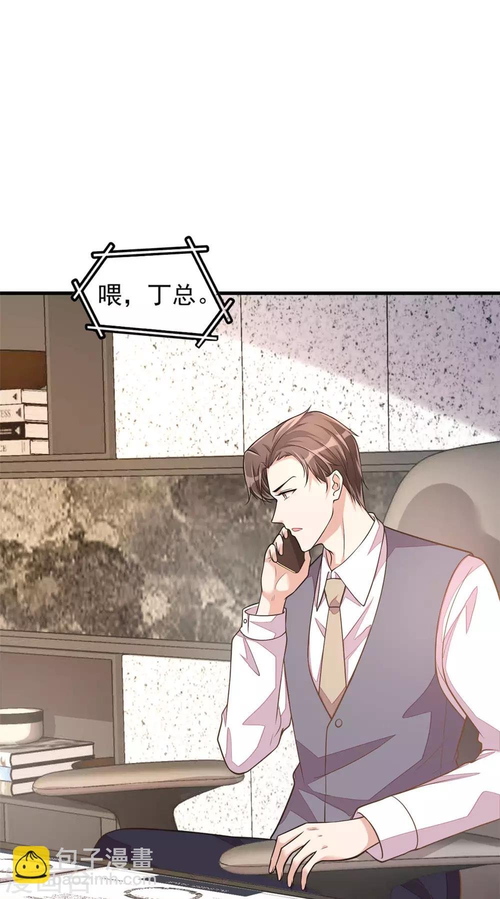 第34话 长腿御姐遭不住啊！