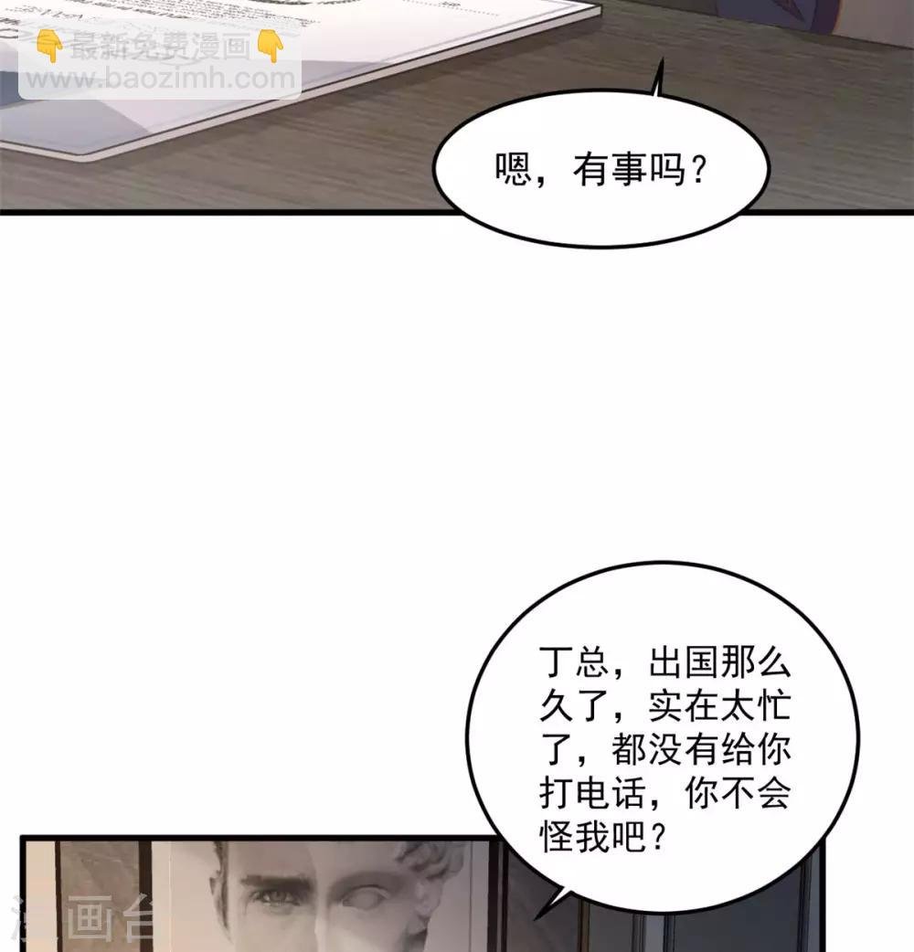 第34话 长腿御姐遭不住啊！