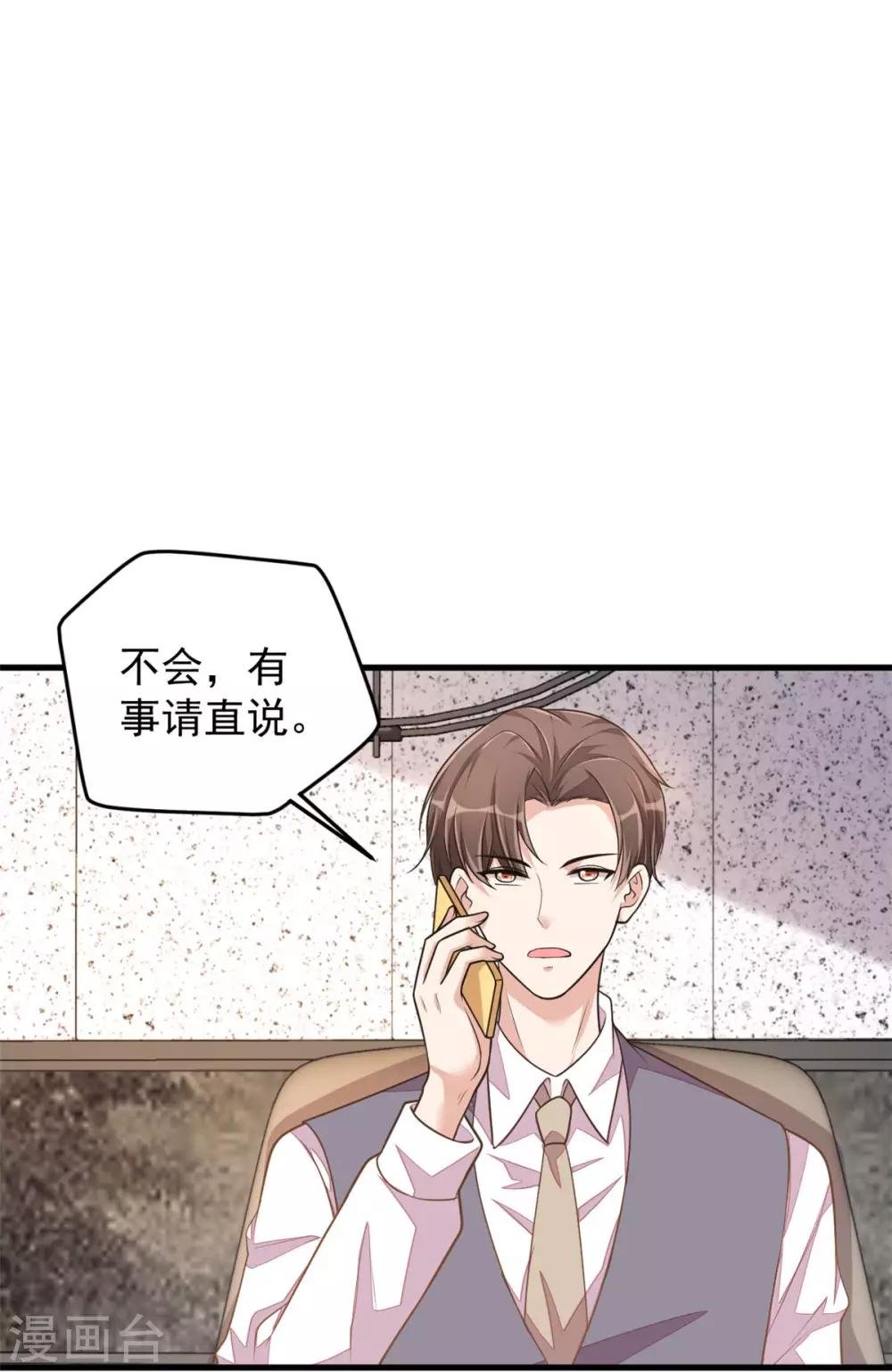 第34话 长腿御姐遭不住啊！