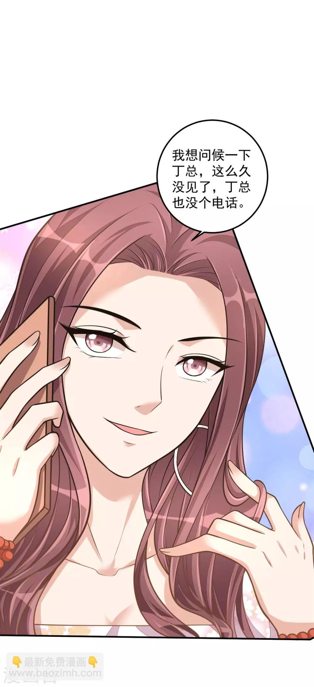 第34话 长腿御姐遭不住啊！