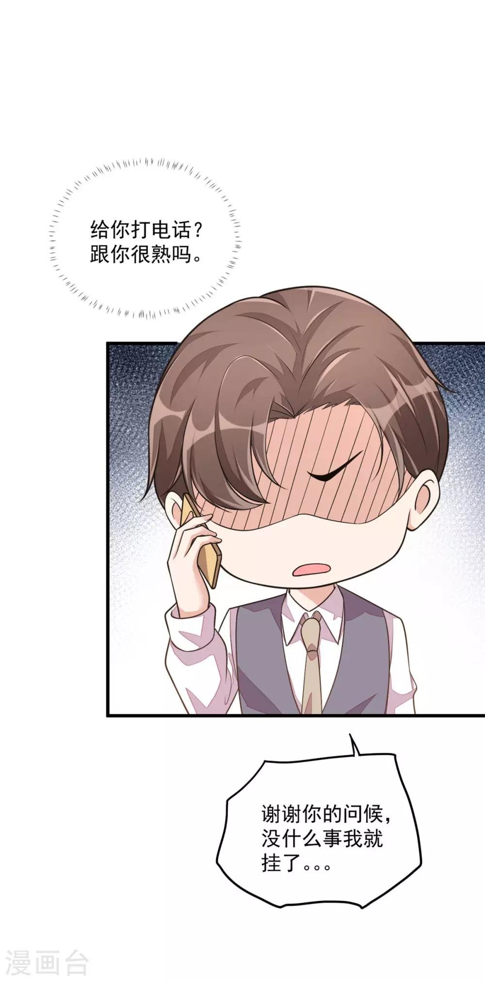 第34话 长腿御姐遭不住啊！