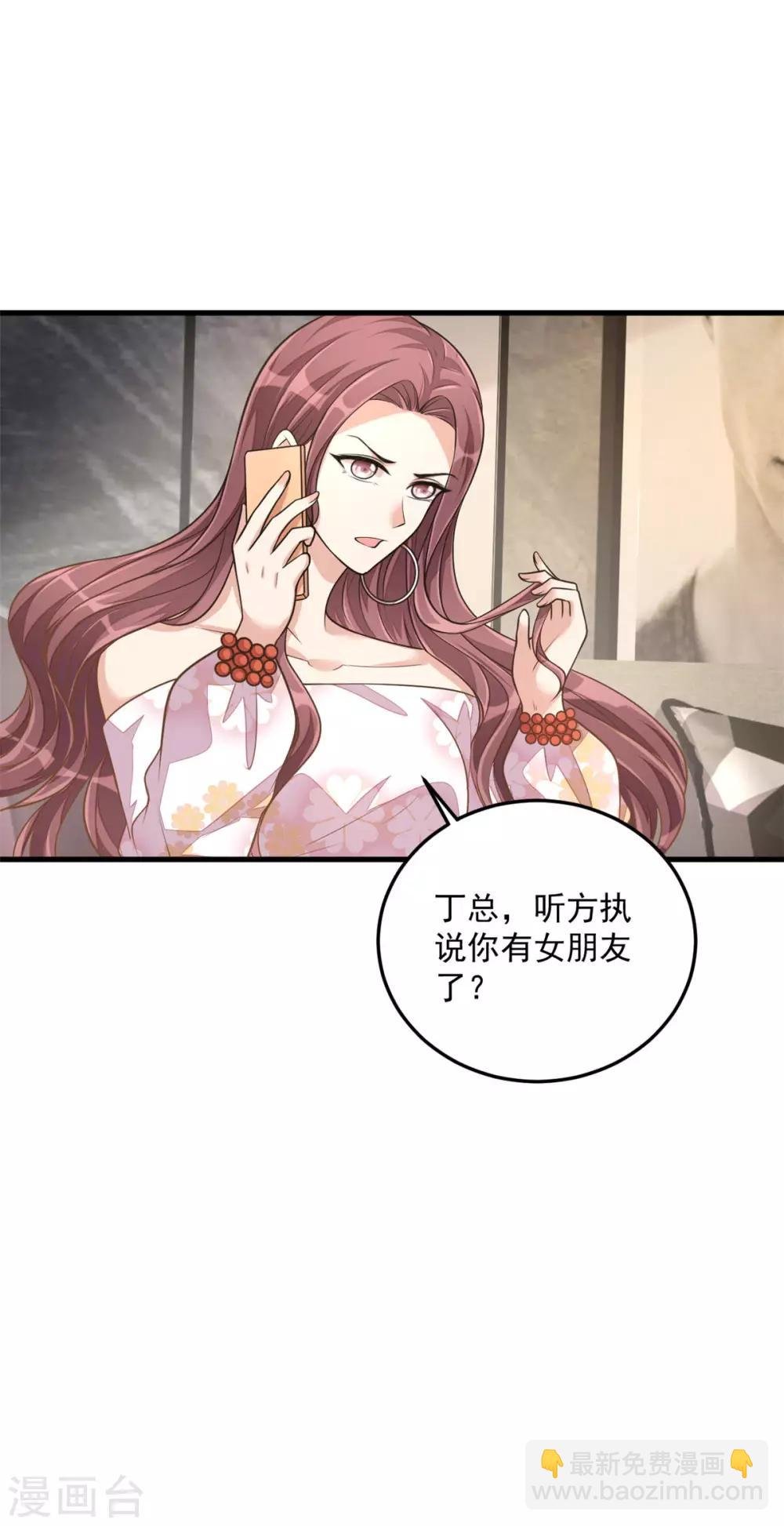 第34话 长腿御姐遭不住啊！