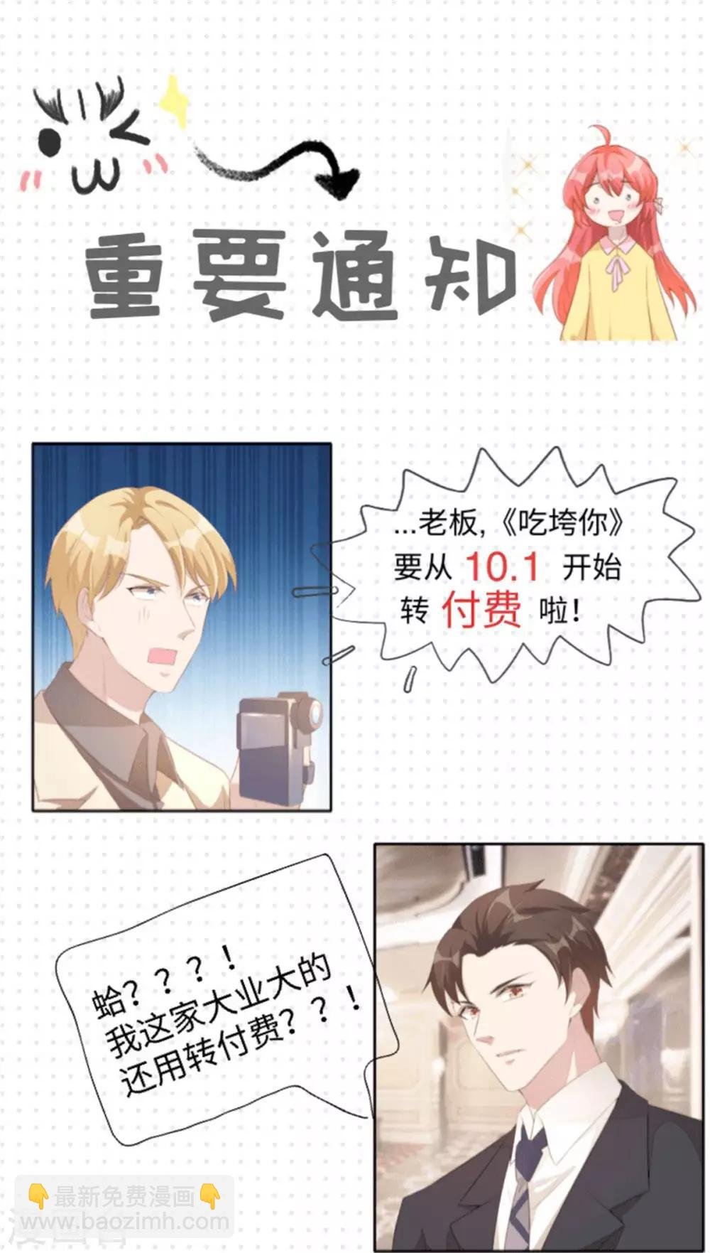 第34话 长腿御姐遭不住啊！