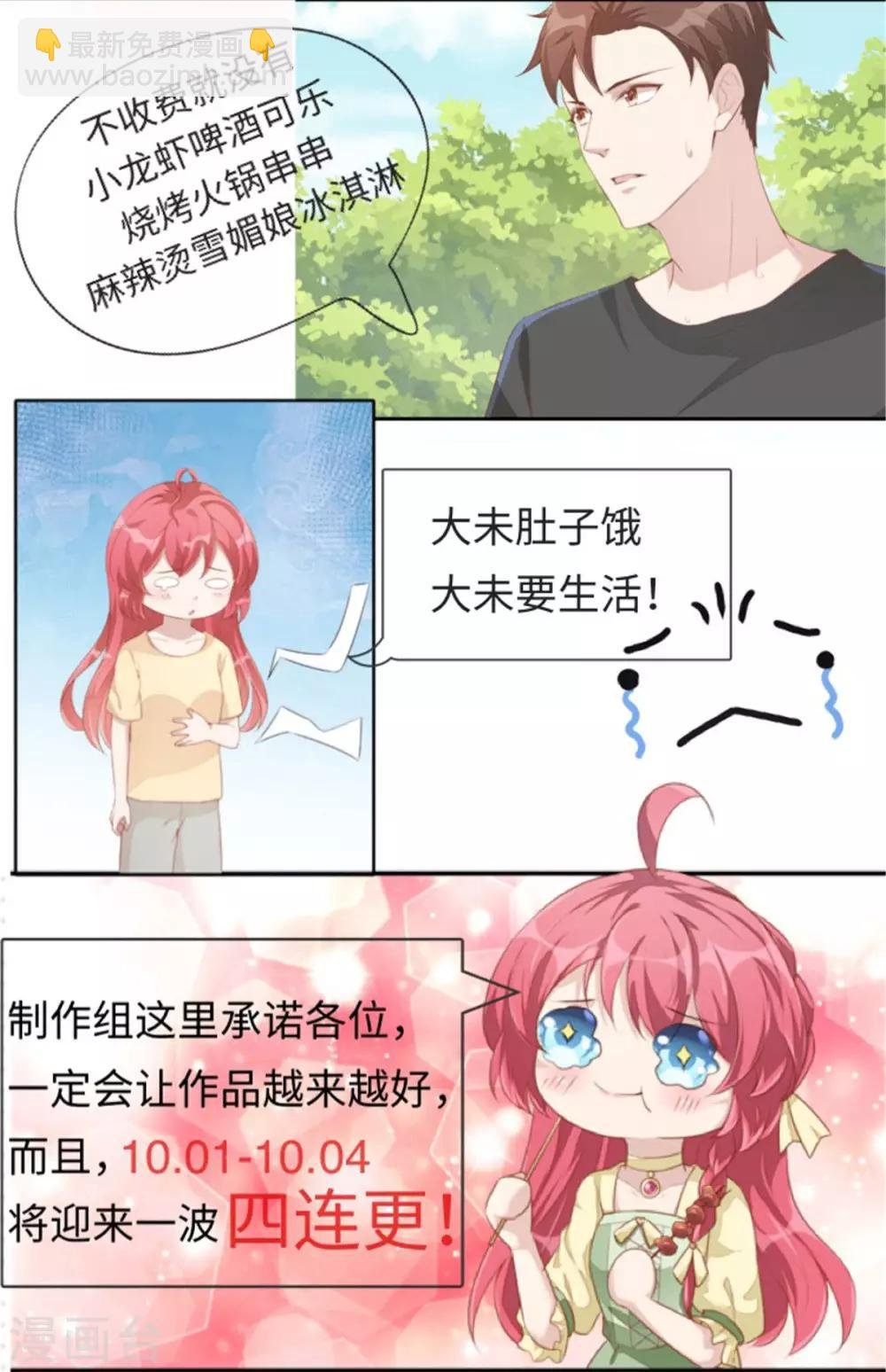 第34话 长腿御姐遭不住啊！