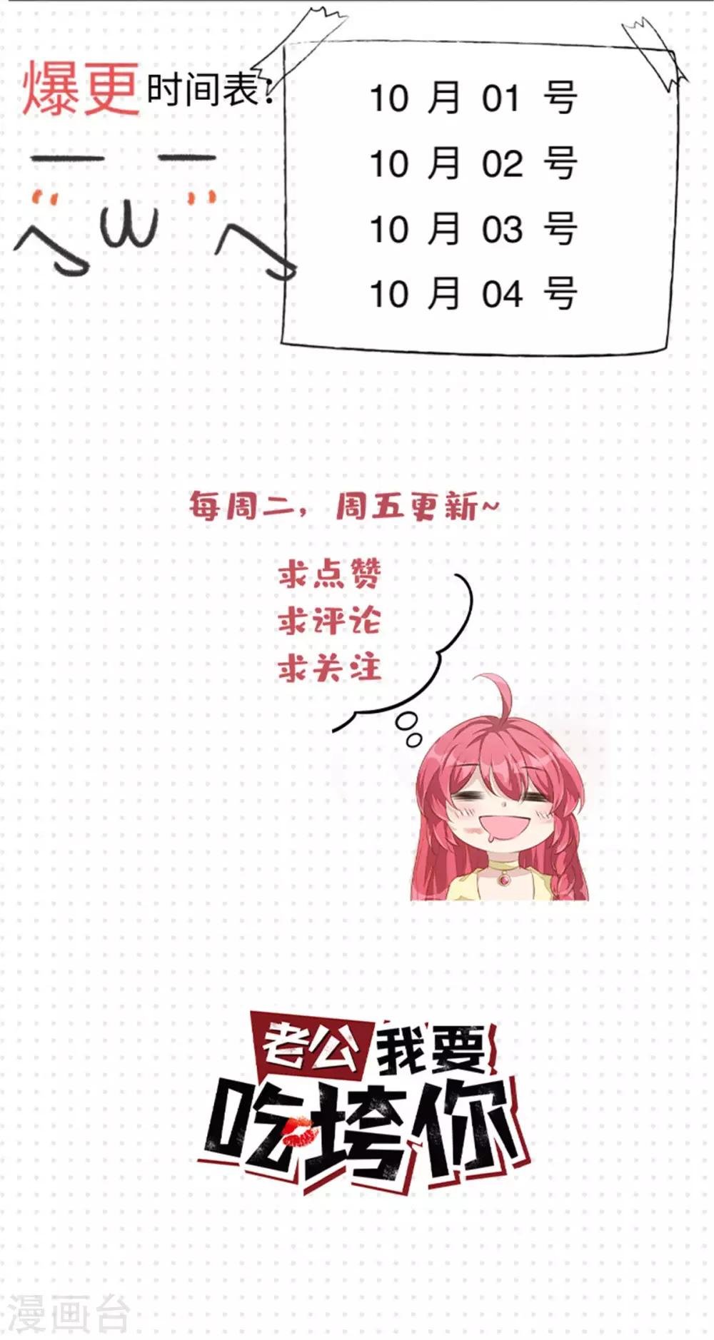 第34话 长腿御姐遭不住啊！