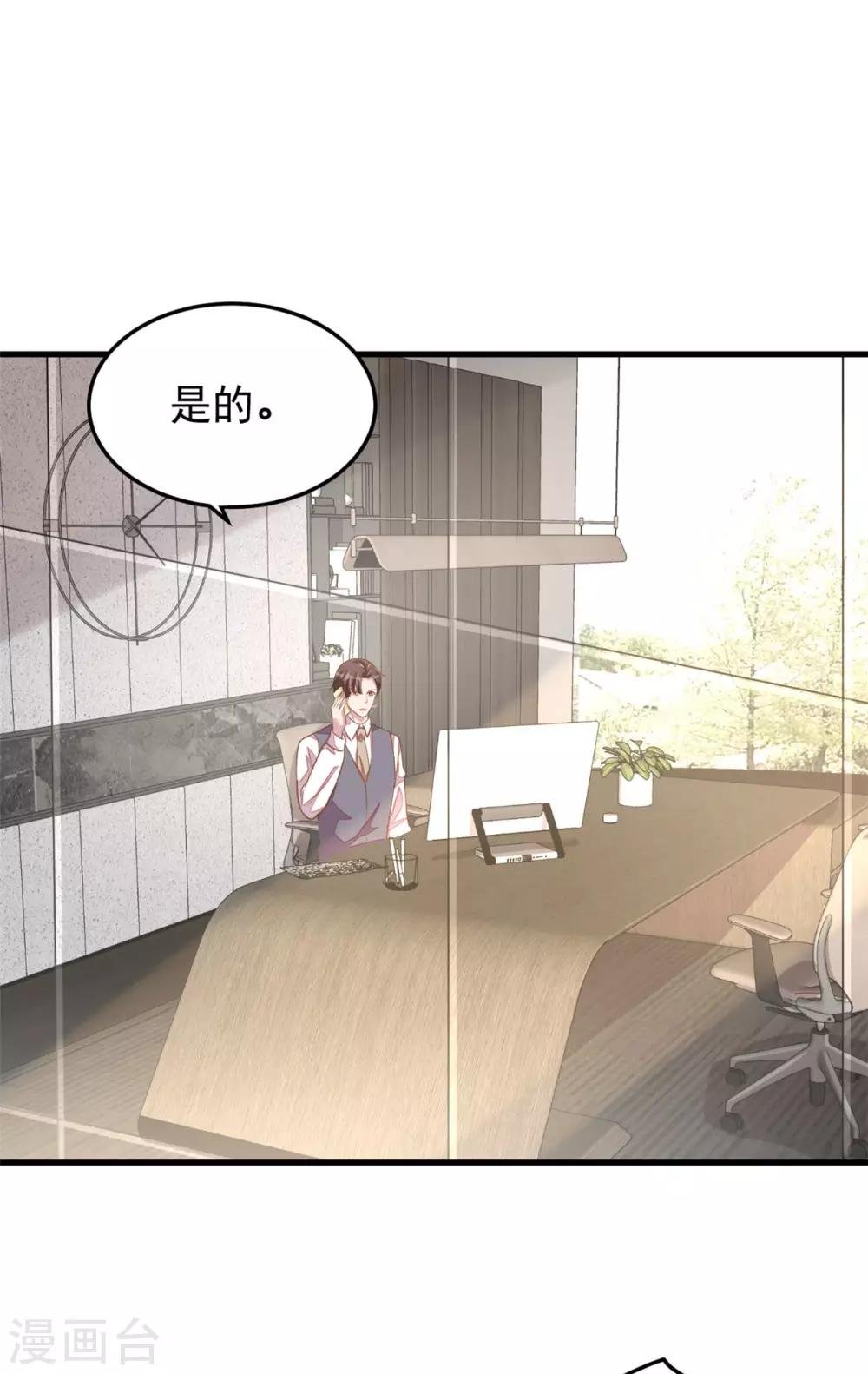 第35话 你很好，但和我没关系